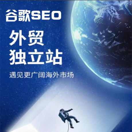 谷歌SEO内容优化技巧