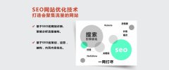 企业网站优化的5个重点_企业网站优化