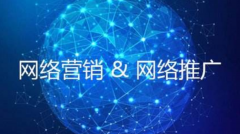 seo网络推广方案大全珍藏