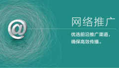 北京SEO：实用的网络推广方法和网络推广技巧