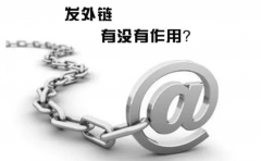 北京SEO:外链对网站优化seo排名的作用