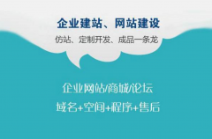 影响网站建设推广排名的因素有哪些