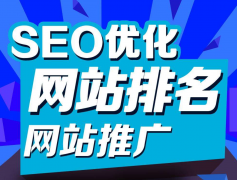 seo网络推广营销如何布局关键词进行引流推广