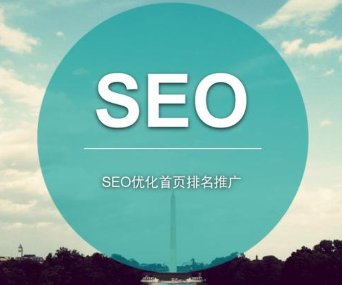 seo优化网站排名