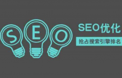 北京seo优化让你你的网站更受欢迎