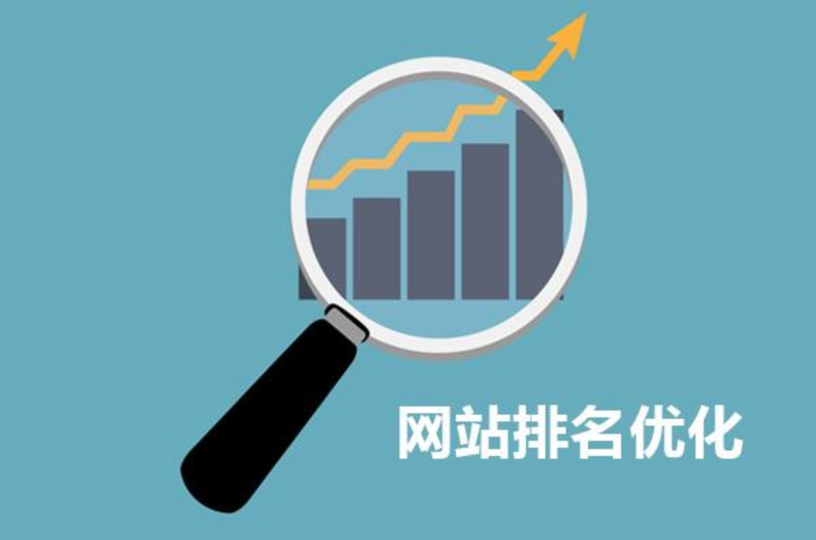 seo快速优化关键词排名