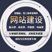 北京网站建设公司哪家好？收费标准是什么？