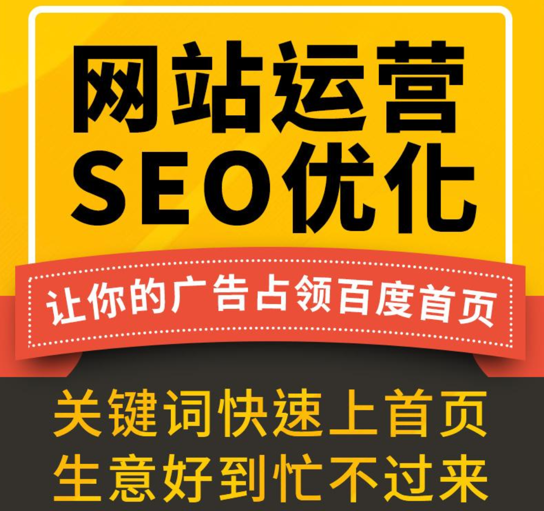 北京seo网站优化