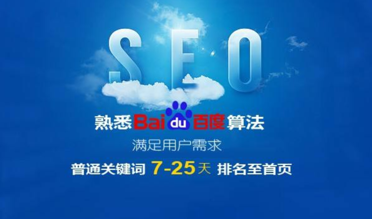 seo网站优化方法