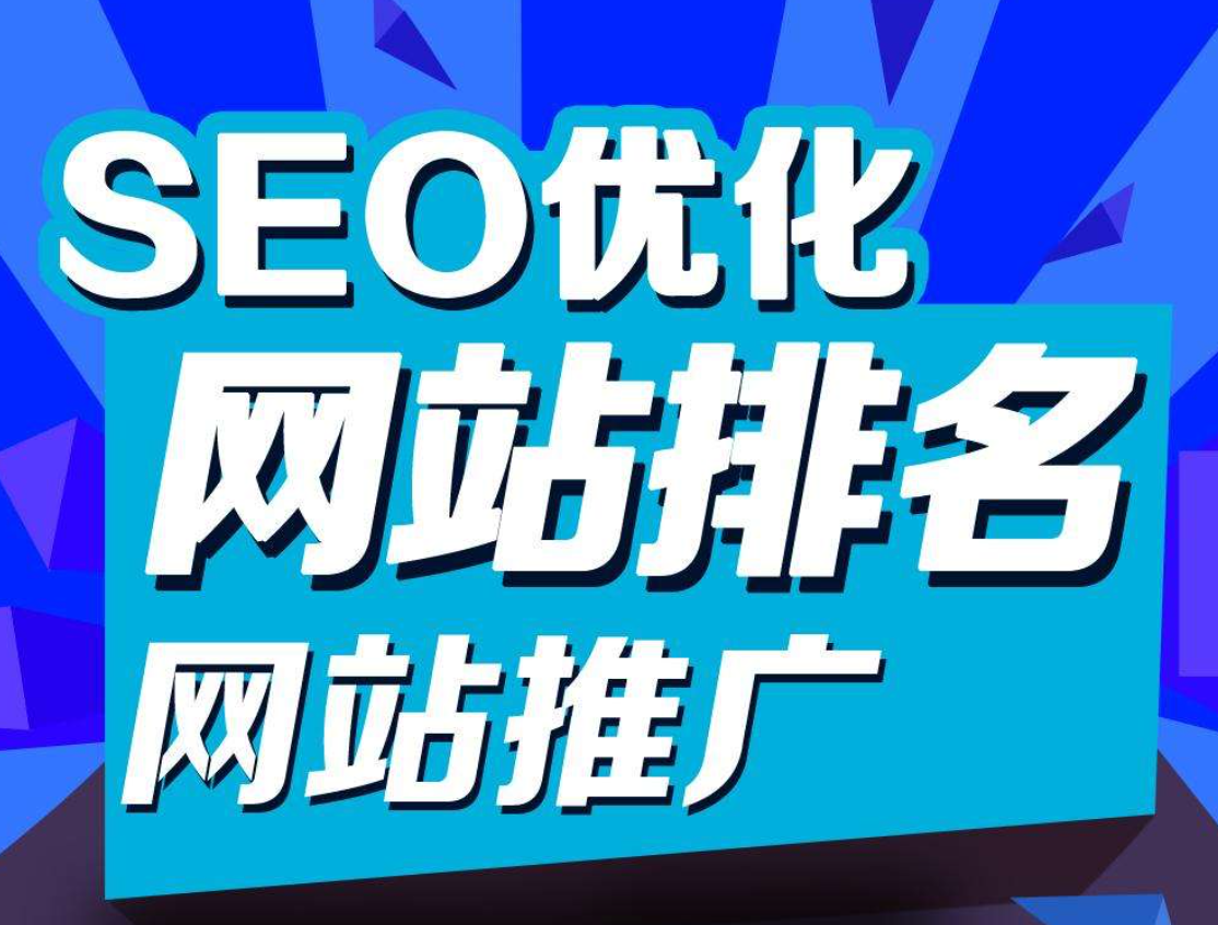 2、河南网站seo推广：郑州百度SEO：如何选择企业网站进行SEO优化