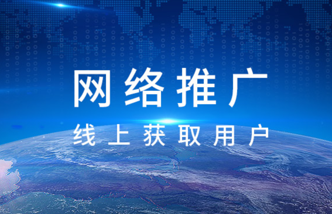 seo网络营销