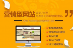 北京网站建设怎么才算好的营销型网站