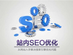 【SEO优化】网站优化怎么做