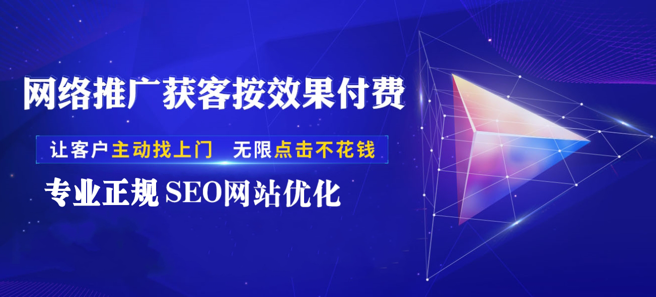seo优化