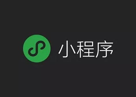 制作微信小程序有什么好处